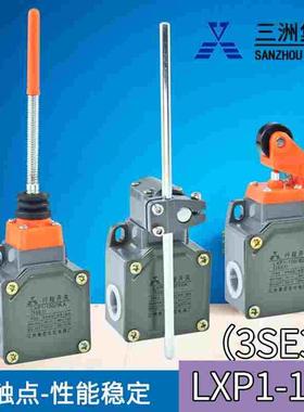 正品三洲集团LXP1-100/1EA限位行程开关(3SE3)1BA CA DA EA RA GA