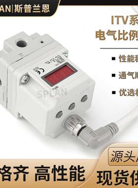 电气比例阀ITV1050/2050/3050-312L 012N 激光切割机
