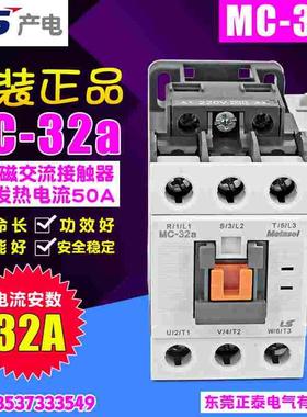【原装正品】(LS产电) MC-32a 交流接触器 代替 GMC(D)-32 AC220V