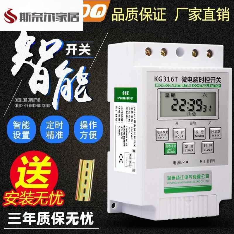 鱼塘增氧机控制器定时时开关大功率水泵排风扇电自动断电220v