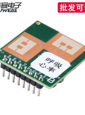 人体呼吸报警心率检测传感器60GHz FMCW雷达模块HLK-LD6002