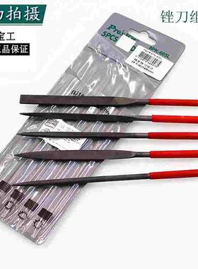 台湾宝工8PK-605L精密什锦锉刀套装金属锉小迷你锉刀组合套装