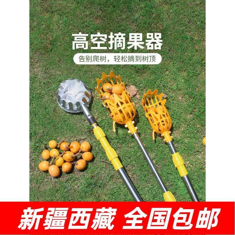 新疆包邮专区摘杨梅神器高空摘果器伸缩李子枇杷枣子柿子无花果桃,包装,胶带座/封箱器,淘宝优惠券,粉丝福利购,淘宝优惠卷
