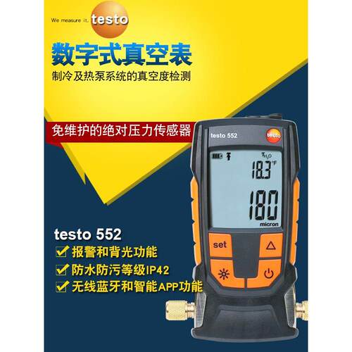 德图testo552数字式真空计真空表负压表数显式电子高精度压力计表