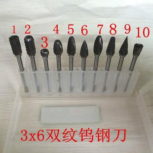 3X6钨钢根雕木工套装工具硬质旋转锉木雕电动雕刻刀打胚修光套装