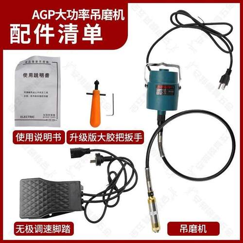 模具抛光吊磨机大功率电动打磨机AGP 胜虎省模电磨吊模机工具磨头