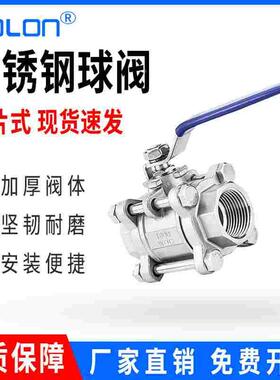三片式304不锈钢球阀3PC高压丝扣内螺纹DN15/20/25/32/40/50