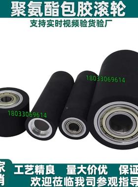 聚氨酯包胶滚轮C-RORUS/RORGS C-RORUA/RORGA外径 25 30 35 40 50