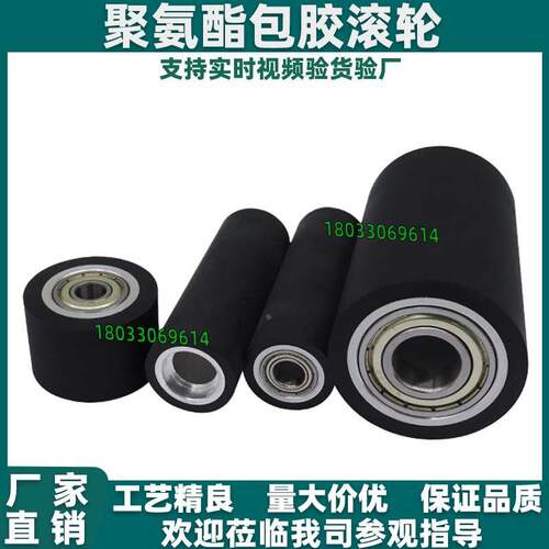 聚氨酯包胶滚轮C-RORUS/RORGS C-RORUA/RORGA外径 25 30 35 40 50