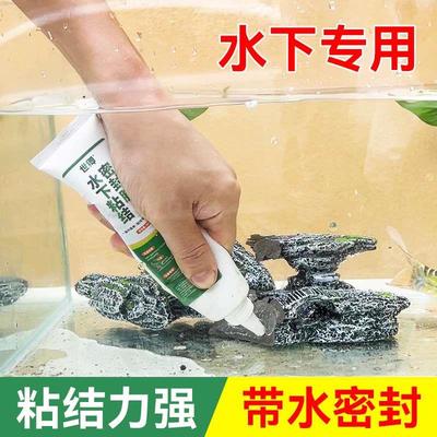 鱼缸造景石水下粘接专用胶骨架胶粘石头假山鹅卵石胶水强力粘合剂
