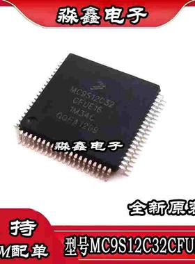 MC9S12C32CFUE16 9S12XS128MAA 9S12A128CFUE A256CPVE XS256MAE