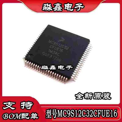 MC9S12C32CFUE16 9S12XS128MAA 9S12A128CFUE A256CPVE XS256MAE