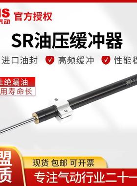 SNS神驰气动工具油压缓冲器可调SR系列SR15 SR30 SR60 SR80 SR100