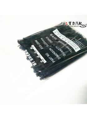 自锁式尼龙扎带 黑色5*250mm  塑料锁扣 电线扎带环保耐高温