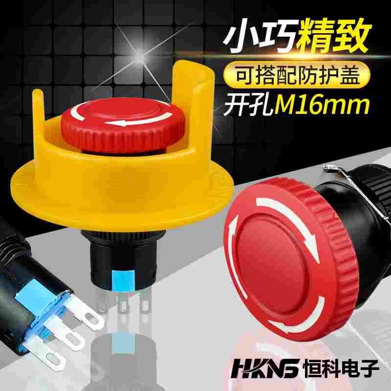 急停开关 16mm开孔带保护罩标识牌 1开1闭2开2闭自复位开关按钮,宠物/宠物食品及用品,宠物推车,淘宝优惠券,粉丝福利购,淘宝优惠卷