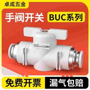 气管开关阀气阀气动控制阀手动直通阀门快插配件大全BUC-4/6/8mm