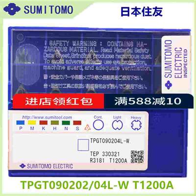 日本住友硬质刀片 TPGT090204L-W T1200A  大