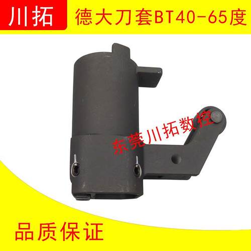 德大BT40铝刀套 圆盘式刀库刀套BETA铝制刀套BT40-65度 80度 90度