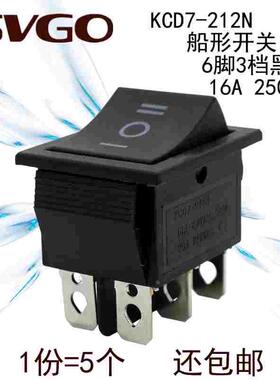 KCD7-212N小船形开关6脚3档双联KCD4自锁翘板电源开关黑色按钮键