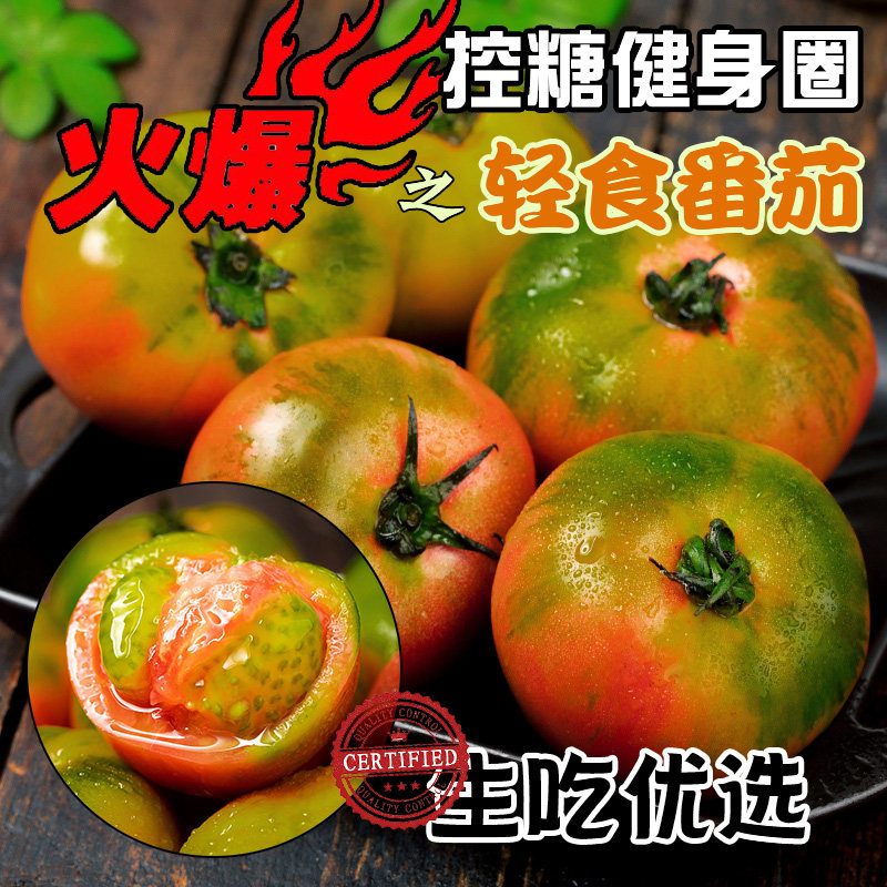 适合生吃的酸甜爆汁轻食番茄5斤 风味浓郁低热量水果西红柿敲好吃