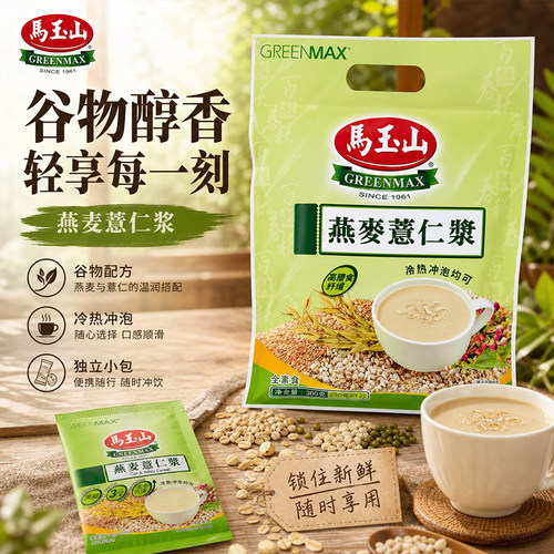 马玉山燕麦薏仁浆360g燕麦薏米粉豆粉家庭早餐五谷杂粮即食冲调粉