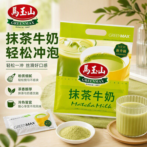 马玉山抹茶牛奶冲饮210g袋装速溶抹茶奶粉下午茶独立小包冲泡饮品