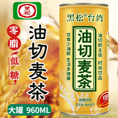 台湾黑松油切麦茶960ML麦仔茶