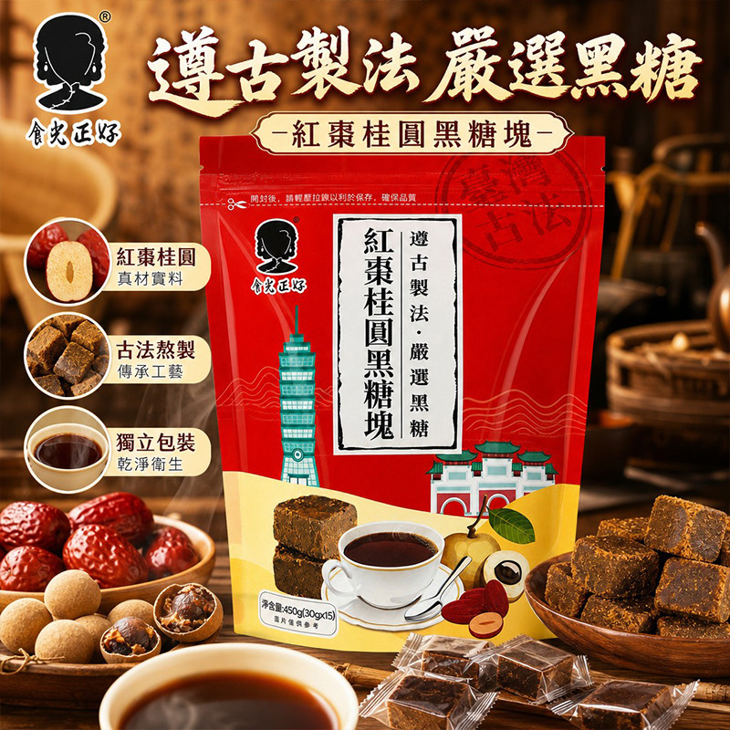 食光正好红枣桂圆黑糖块红糖姜茶红枣桂圆气血调理黑糖姜枣茶450g