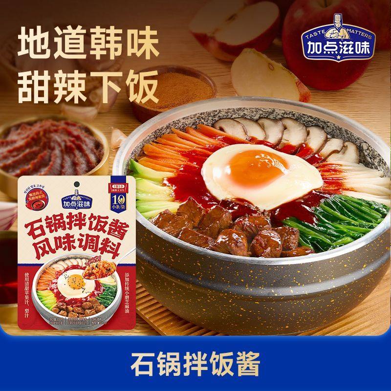 加点滋味石锅拌饭辣酱延边甜辣调料酱韩式泡菜部队火锅蘸酱200g,粮油调味/速食/干货/烘焙,下饭/拌饭酱/拌饭料,淘宝优惠券,粉丝福利购,淘宝优惠卷