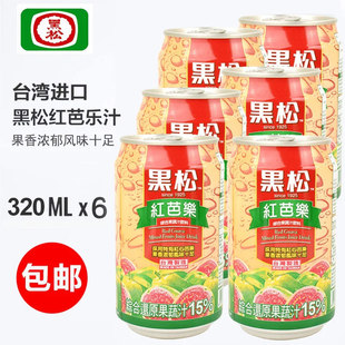 1份6瓶台湾进口黑松红芭乐汁饮料番石榴320ml*6罐 复合果蔬巴乐爽