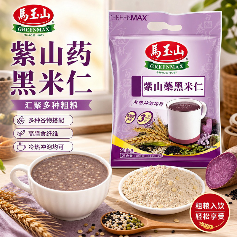 马玉山紫山药黑米仁360g全素食冲饮学生上班族早餐饱腹速食杂粮粉