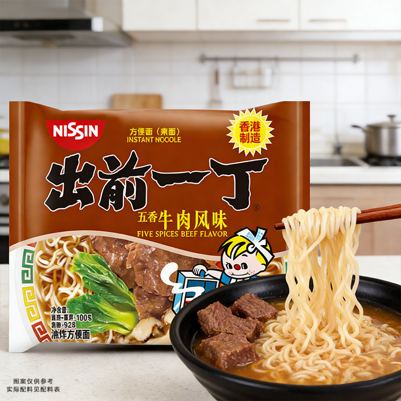 港版日清出前一丁五香牛肉风味方便面网红猪骨汤即食泡面夜宵速食