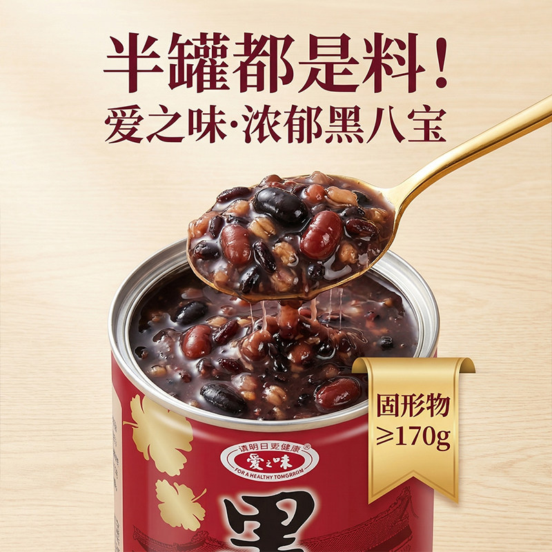 台湾进口爱之味黑八宝速食粥五谷杂粮营养早餐甜八宝粥礼盒装340g