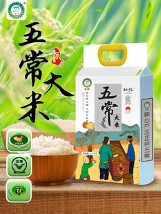 禾和稼五常大米稻花香米新米五常长粒香米5斤装东北大米