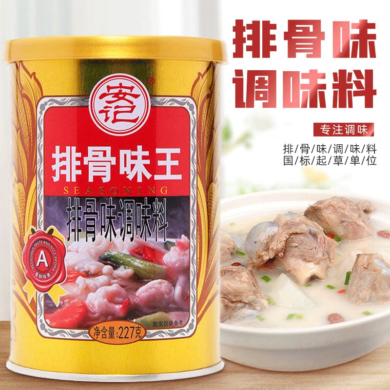 安记排骨味王227g排骨粉排骨精商用粉面小吃增香鲜香复合调味料