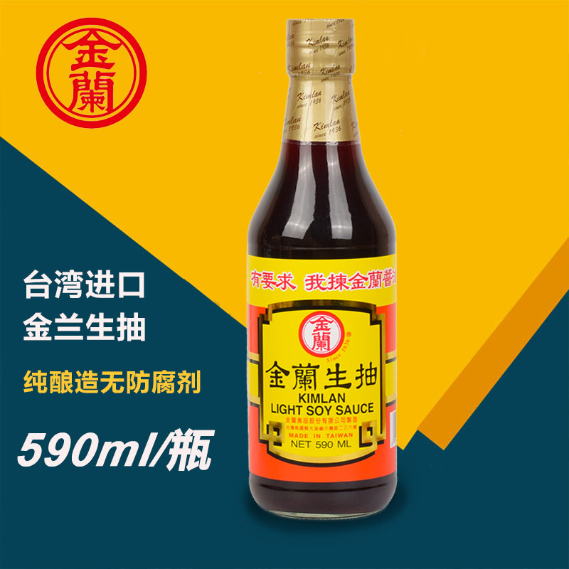 金兰生抽酱油590ml儿童玻璃瓶装
