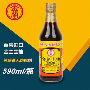 台湾进口金兰生抽酱油590ml纯酿造酱油无添加防腐剂玻璃瓶装