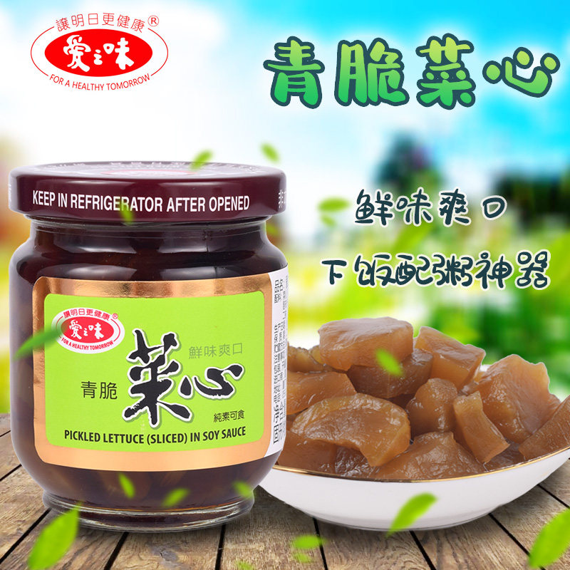 台湾进口爱之味青脆菜心纯素食品180g腌制莴笋莴苣心开胃下饭酱菜
