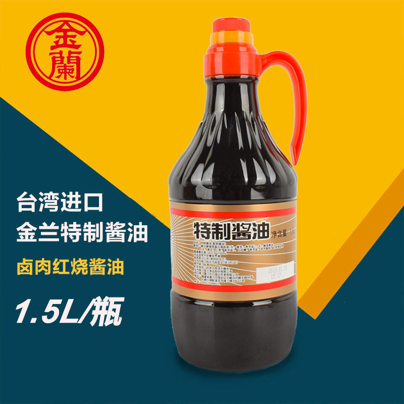 5l红烧酱油台湾卤肉饭酱油调料生抽