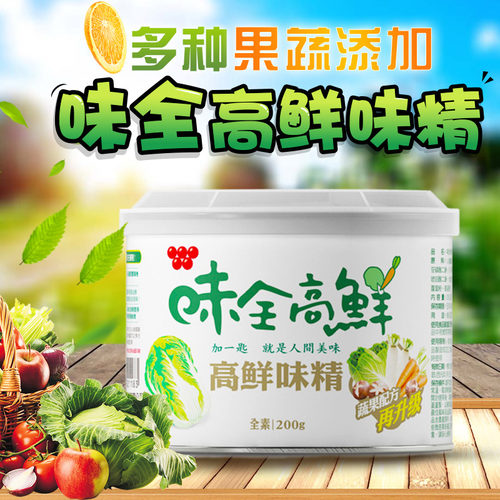 台湾进口味全高鲜200G纯素家用