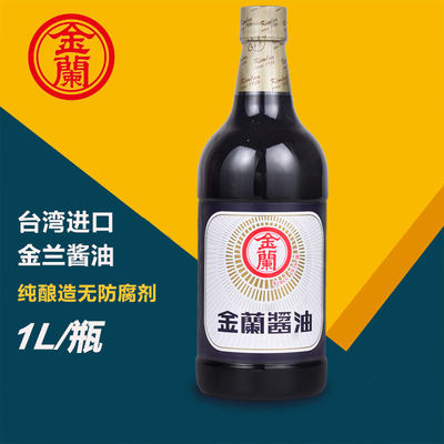 台湾进口纯酿造金兰酱油卤肉饭