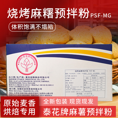 烧烤巴西韩国卡拉棒包邮麻薯粉
