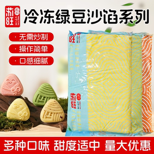 苏旺醇鲜绿豆沙馅芭乐羽衣甘蓝冷冻绿豆冰糕馅3kg低甜家商用烘焙