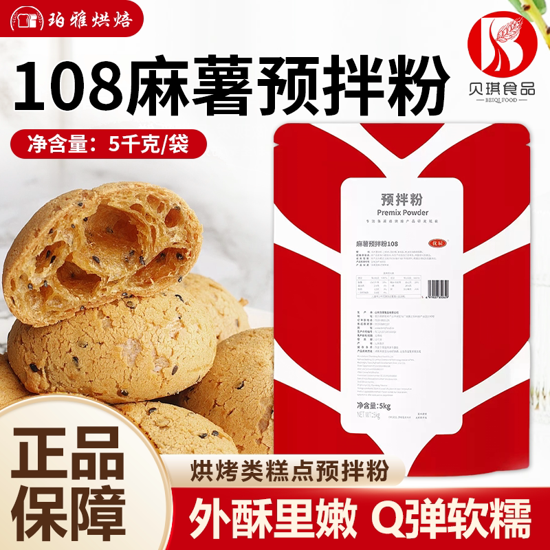 贝琪108麻薯预拌粉5kg图片