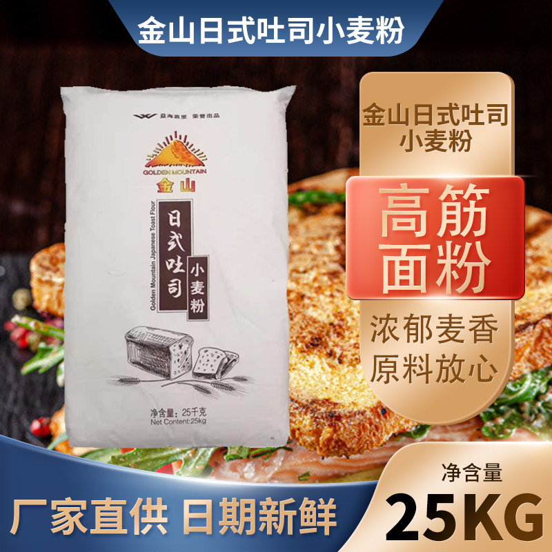 益海嘉里金山日式面包小麦粉高筋粉手撕甜面包吐司烘焙商用25kg,粮油调味/速食/干货/烘焙,面粉/食用粉,淘宝优惠券,粉丝福利购,淘宝优惠卷