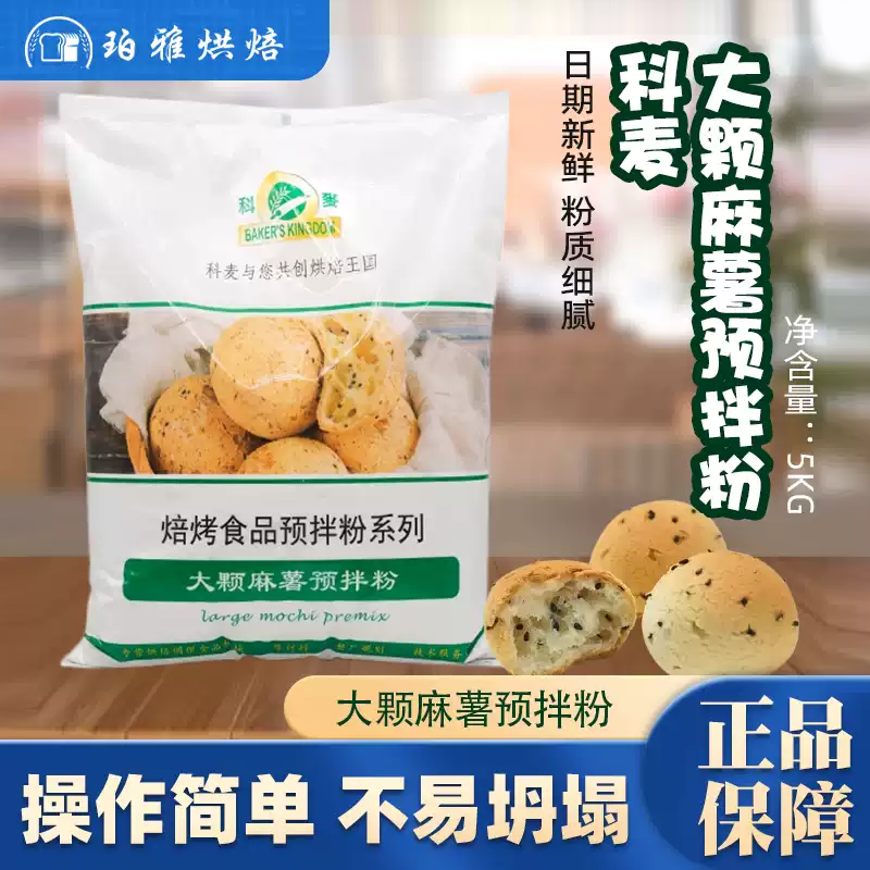 松彦108麻薯粉整箱面包预拌粉韩式麻薯糕点烘焙预拌粉5KG*4包