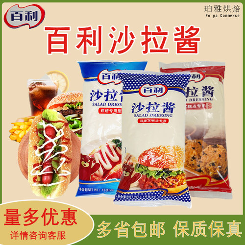 百利汉堡寿司手抓饼水果沙拉酱