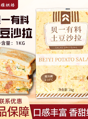 贝一土豆沙拉酱三明治汉堡寿司