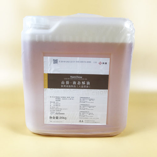南侨液态酥油20kg烘焙商用