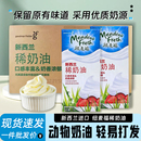纽麦福淡奶油 12盒 新西兰原装 进口稀奶油36%乳脂含量1L